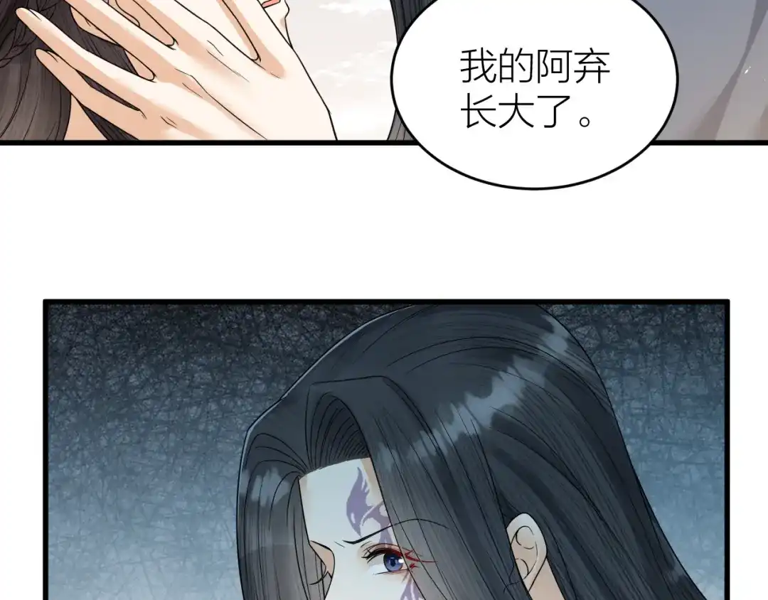 《礼崩乐坏之夜》第57话 大结局 第35页