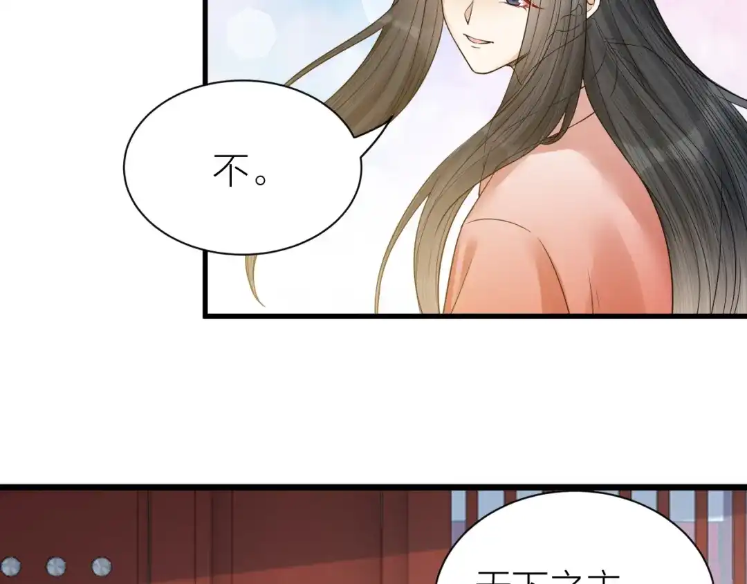 《礼崩乐坏之夜》第57话 大结局 第72页