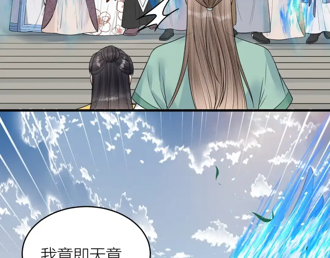 《礼崩乐坏之夜》第57话 大结局 第10页