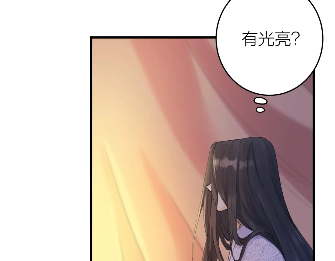 《礼崩乐坏之夜》第5话 你的花灯才是独一无二 第96页