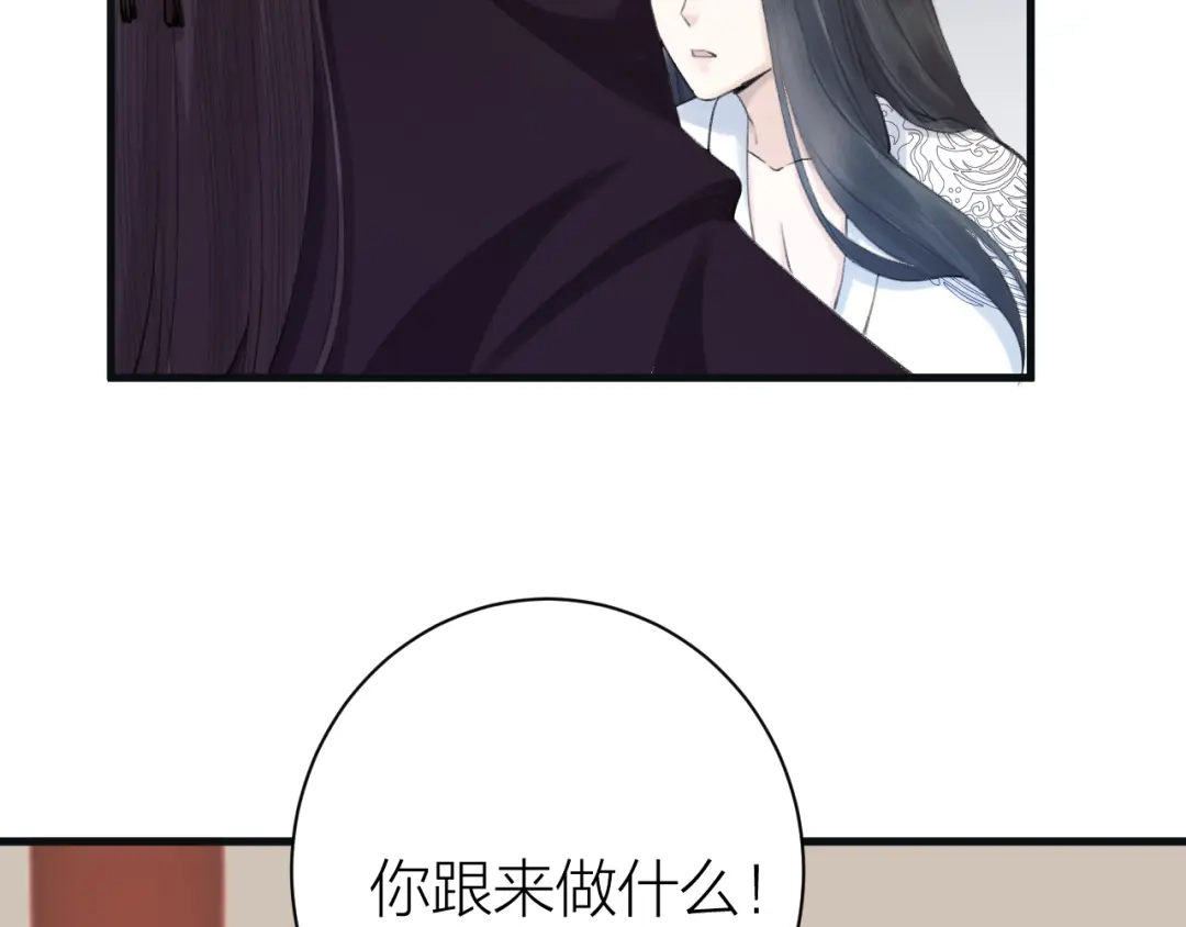 《礼崩乐坏之夜》第5话 你的花灯才是独一无二 第23页