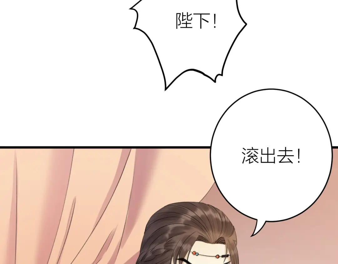 《礼崩乐坏之夜》第5话 你的花灯才是独一无二 第36页