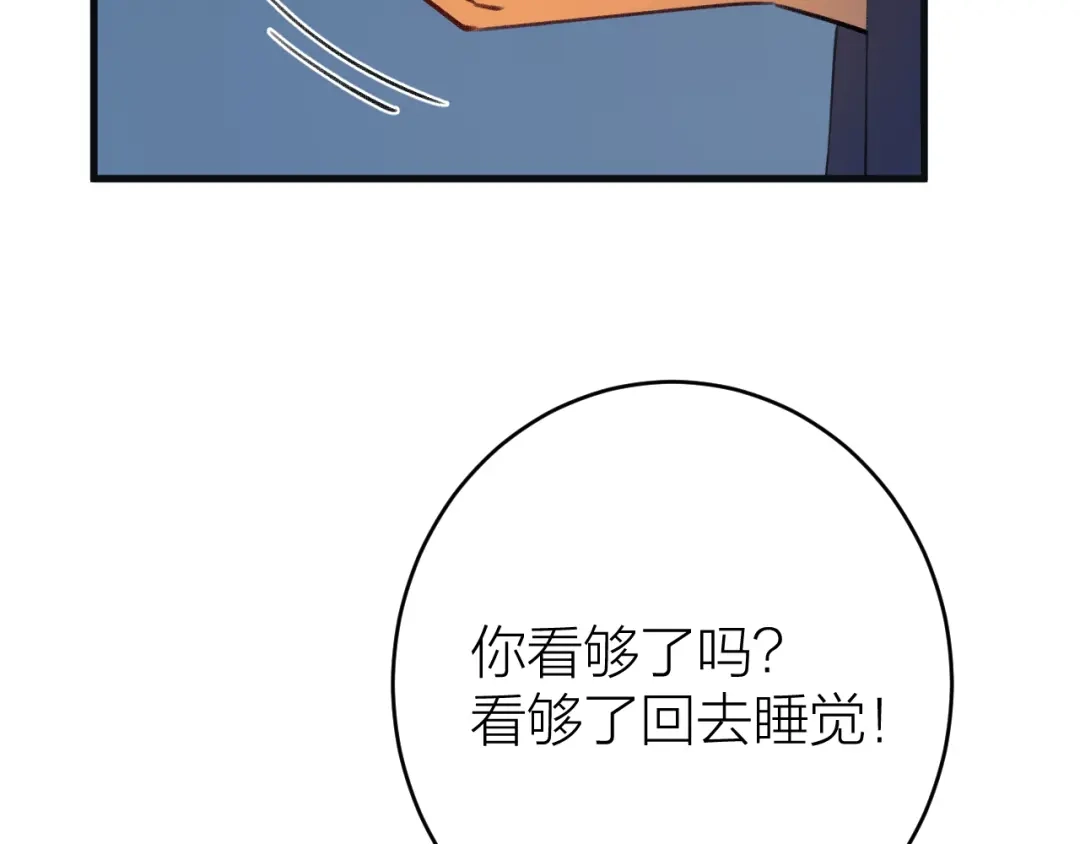 《礼崩乐坏之夜》第5话 你的花灯才是独一无二 第89页
