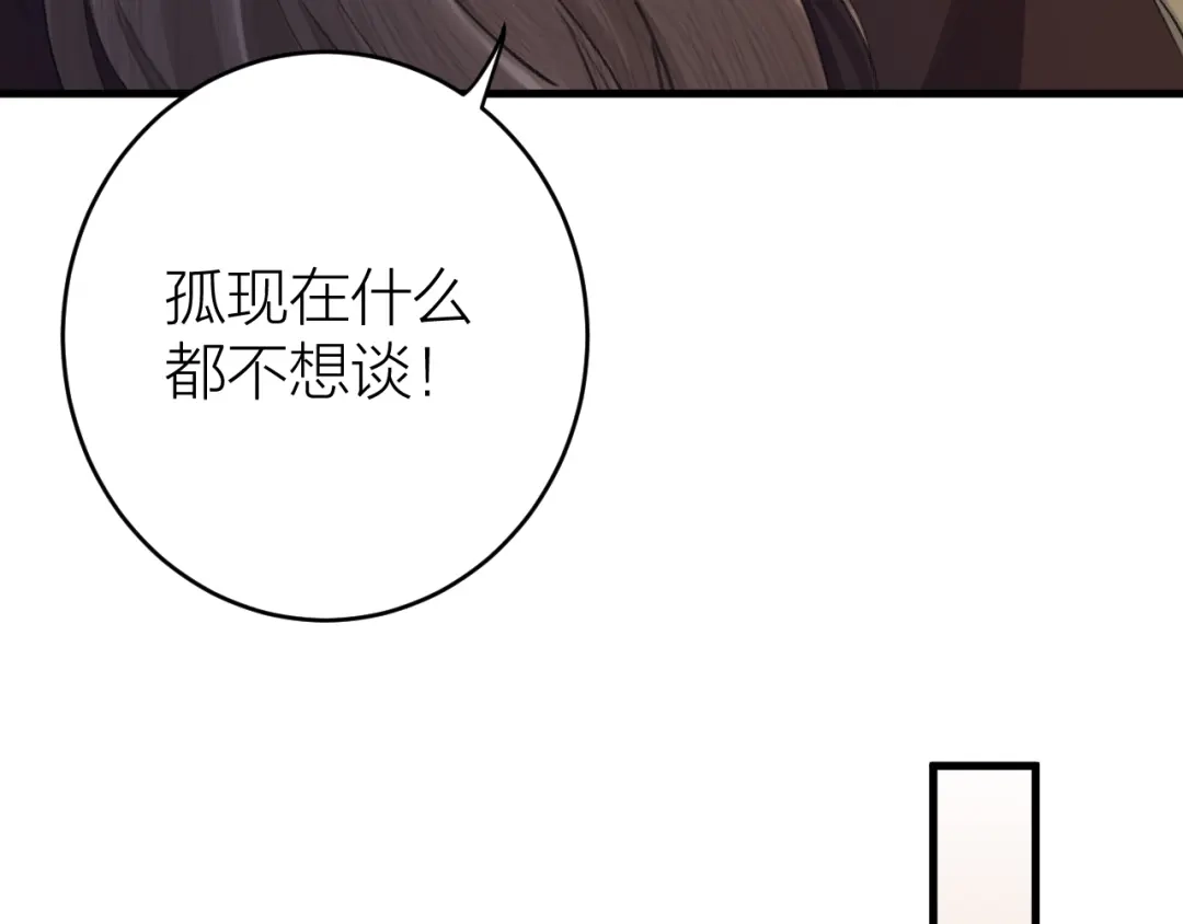 《礼崩乐坏之夜》第5话 你的花灯才是独一无二 第38页