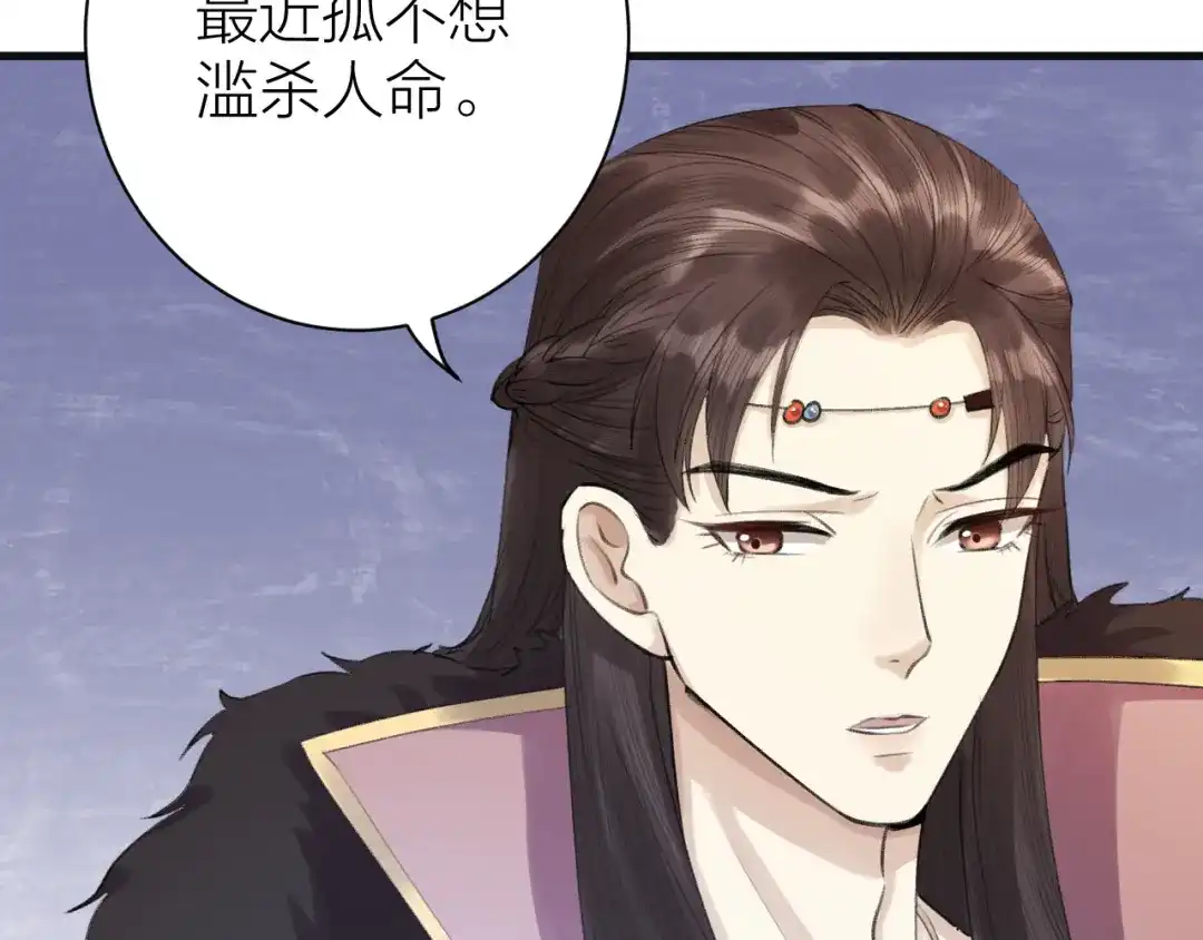 《礼崩乐坏之夜》第5话 你的花灯才是独一无二 第28页