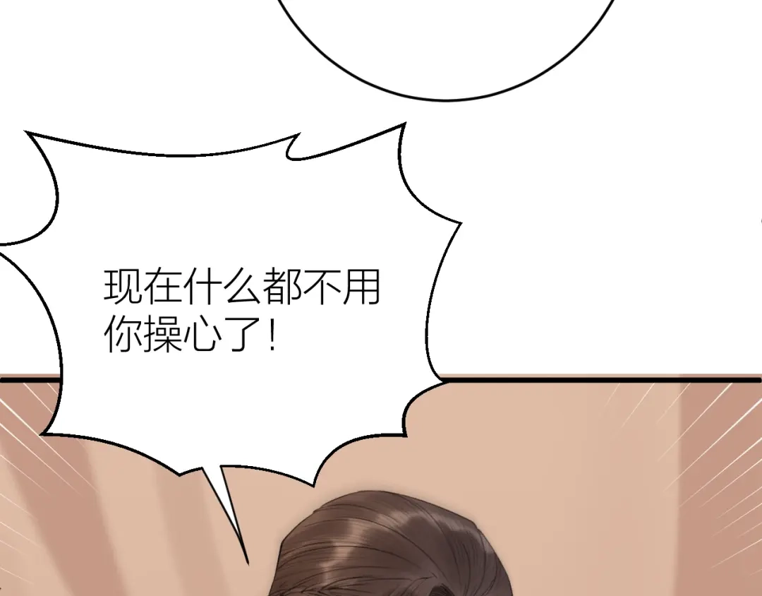 《礼崩乐坏之夜》第5话 你的花灯才是独一无二 第42页