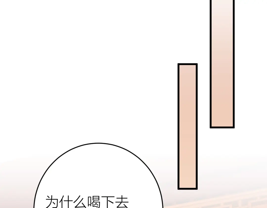 《礼崩乐坏之夜》第5话 你的花灯才是独一无二 第39页