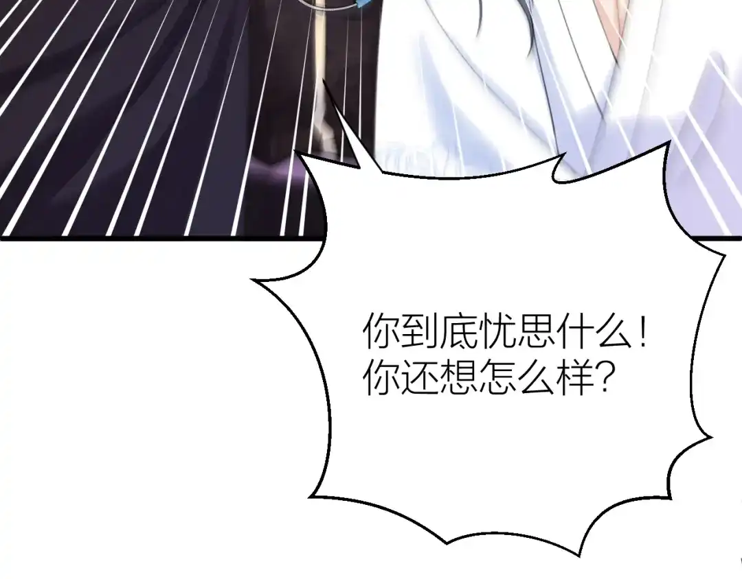 《礼崩乐坏之夜》第5话 你的花灯才是独一无二 第44页