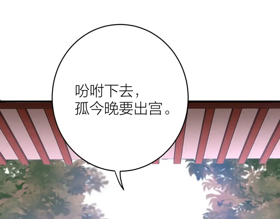 《礼崩乐坏之夜》第5话 你的花灯才是独一无二 第49页