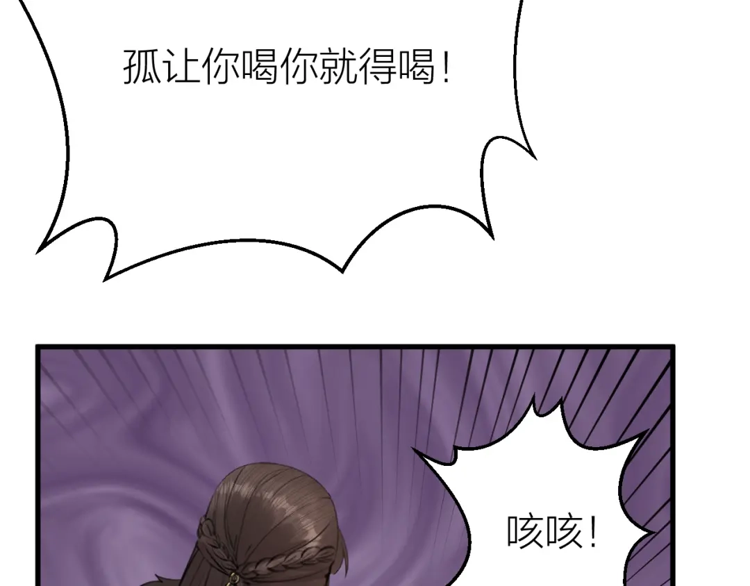 《礼崩乐坏之夜》第5话 你的花灯才是独一无二 第16页