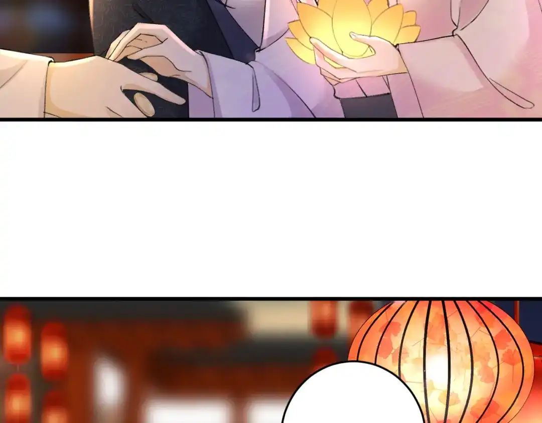 《礼崩乐坏之夜》第5话 你的花灯才是独一无二 第69页