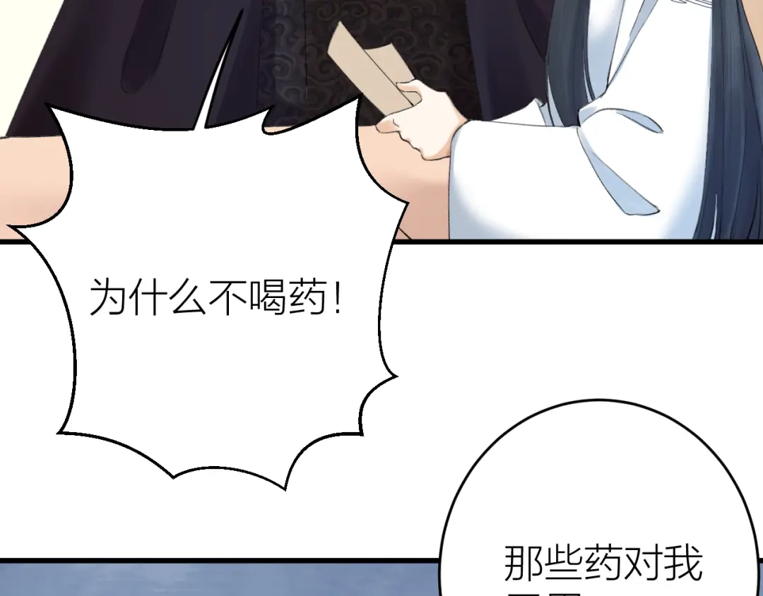《礼崩乐坏之夜》第5话 你的花灯才是独一无二 第11页