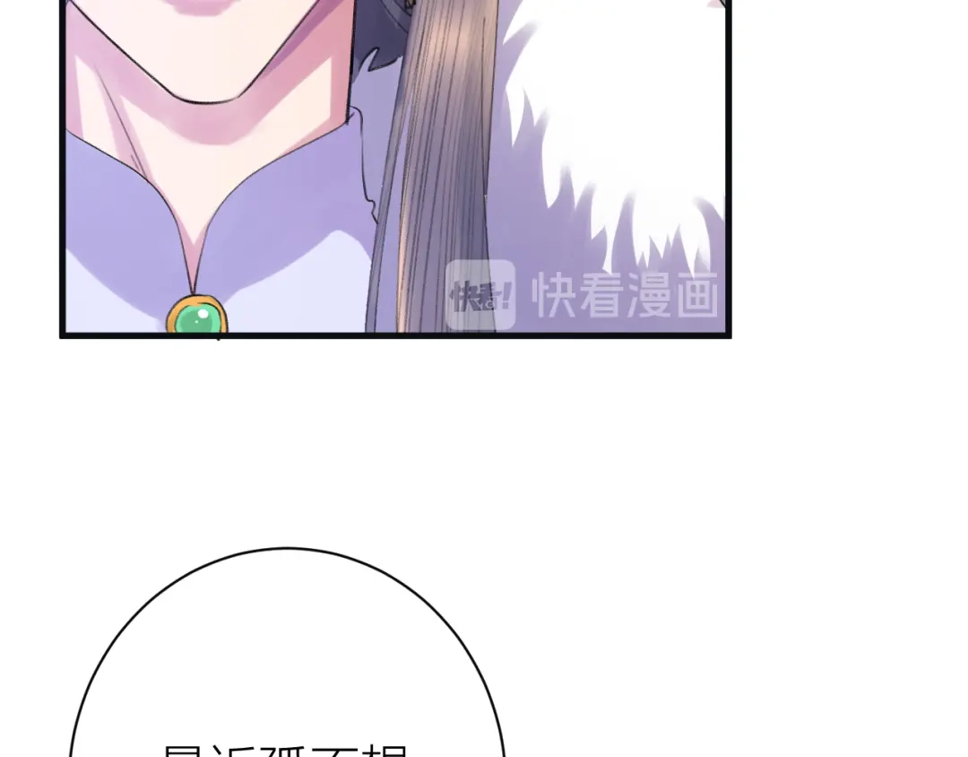 《礼崩乐坏之夜》第5话 你的花灯才是独一无二 第27页