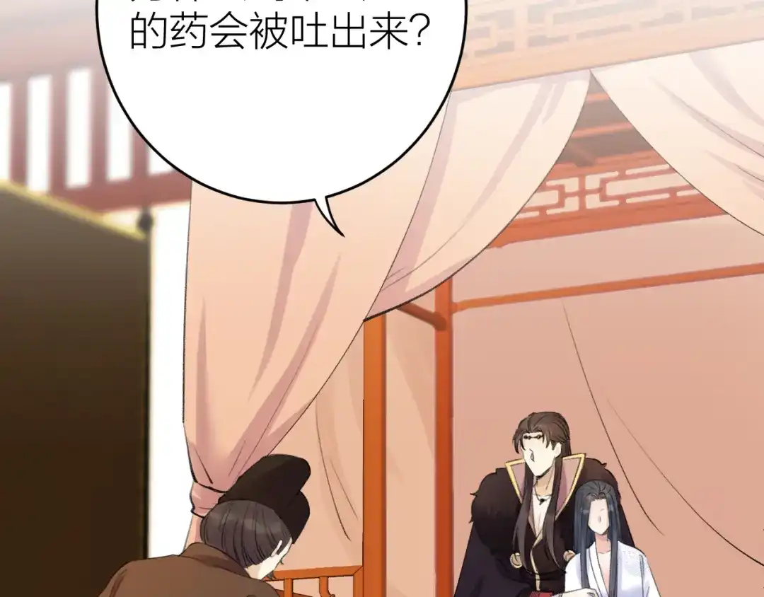 《礼崩乐坏之夜》第5话 你的花灯才是独一无二 第40页