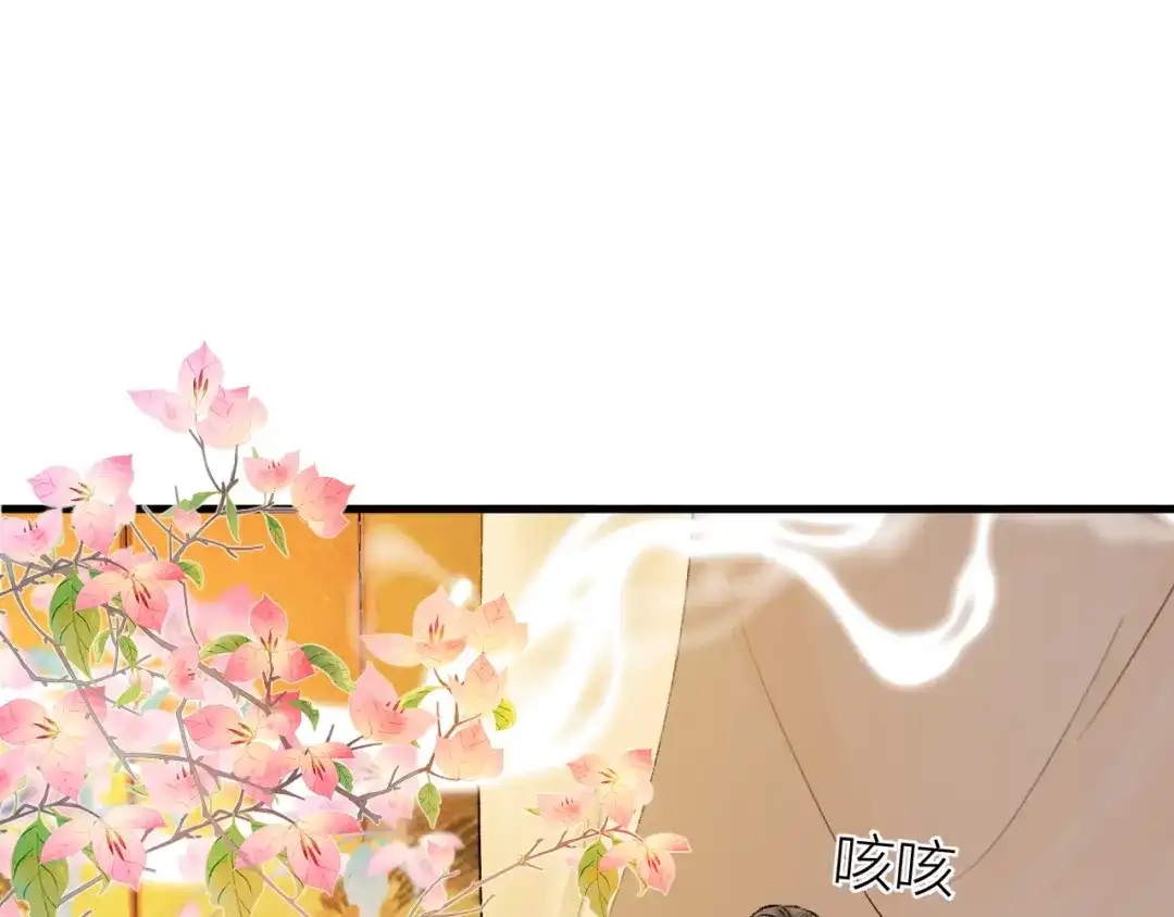 《礼崩乐坏之夜》第5话 你的花灯才是独一无二 第5页
