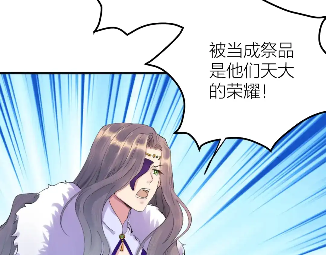 《礼崩乐坏之夜》第5话 你的花灯才是独一无二 第30页