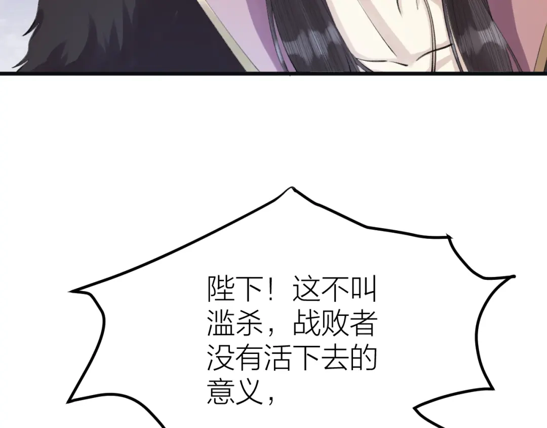 《礼崩乐坏之夜》第5话 你的花灯才是独一无二 第29页