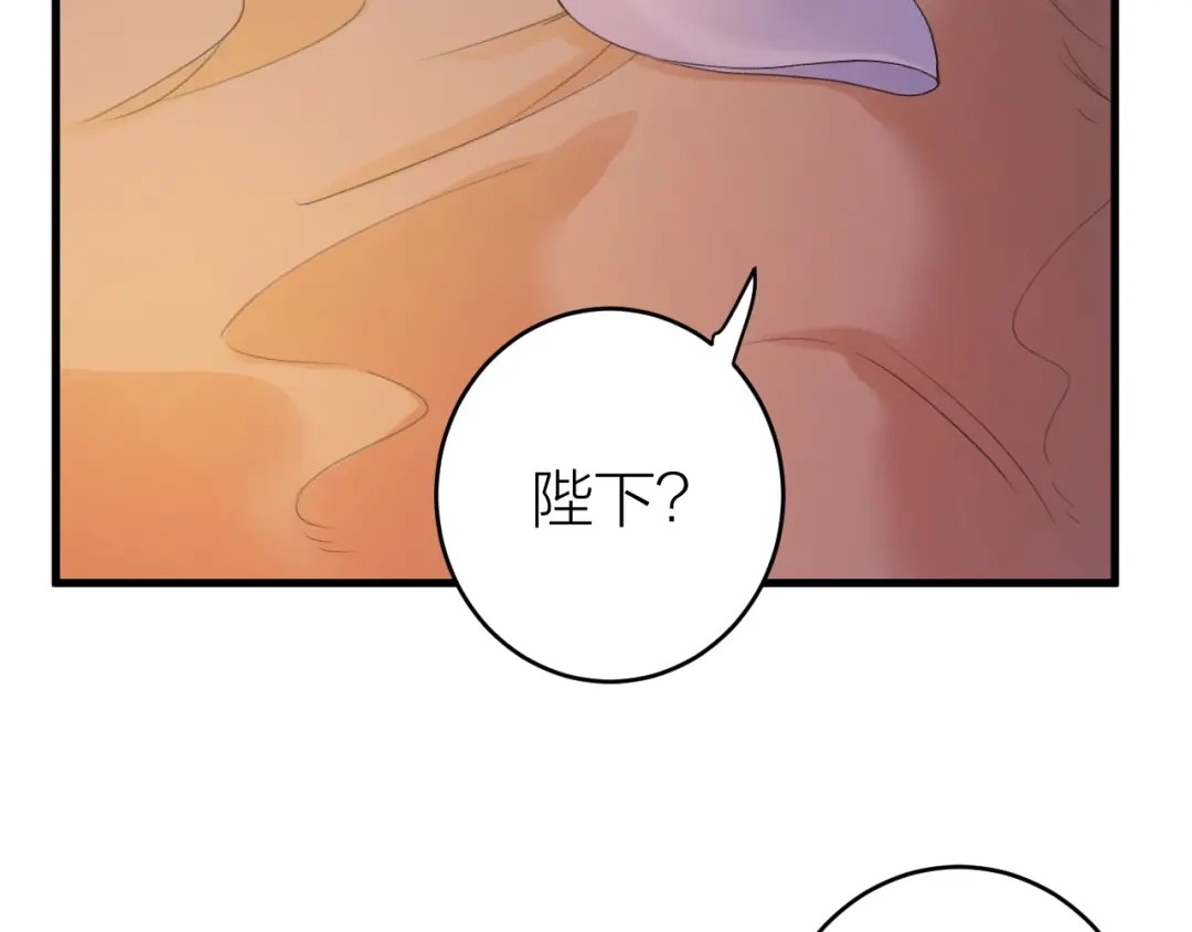 《礼崩乐坏之夜》第5话 你的花灯才是独一无二 第95页