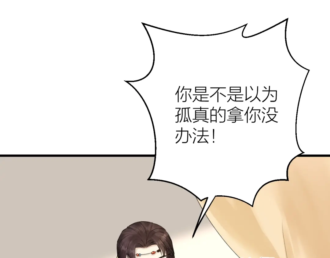 《礼崩乐坏之夜》第5话 你的花灯才是独一无二 第9页