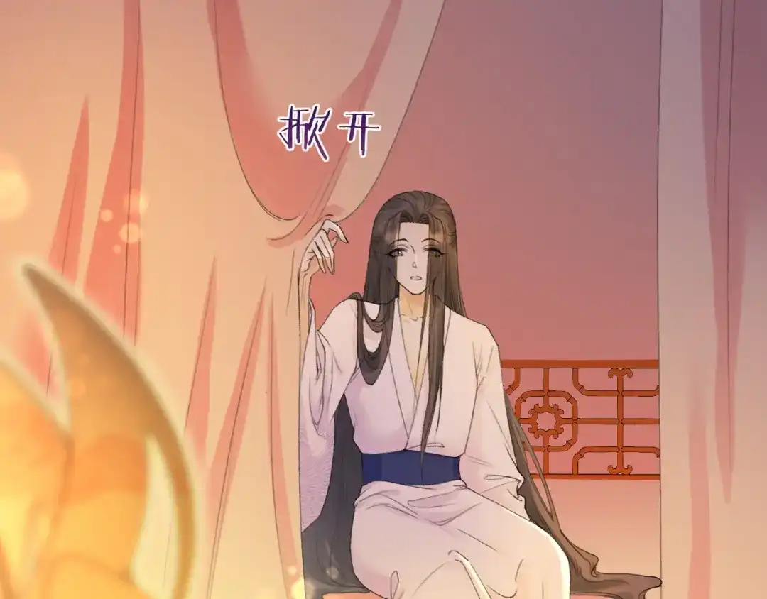 《礼崩乐坏之夜》第5话 你的花灯才是独一无二 第98页