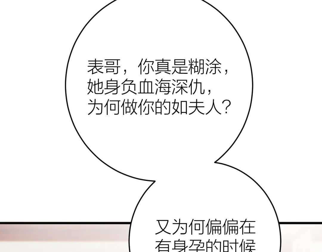 《礼崩乐坏之夜》第6话 我的仁慈，只因为你 第57页