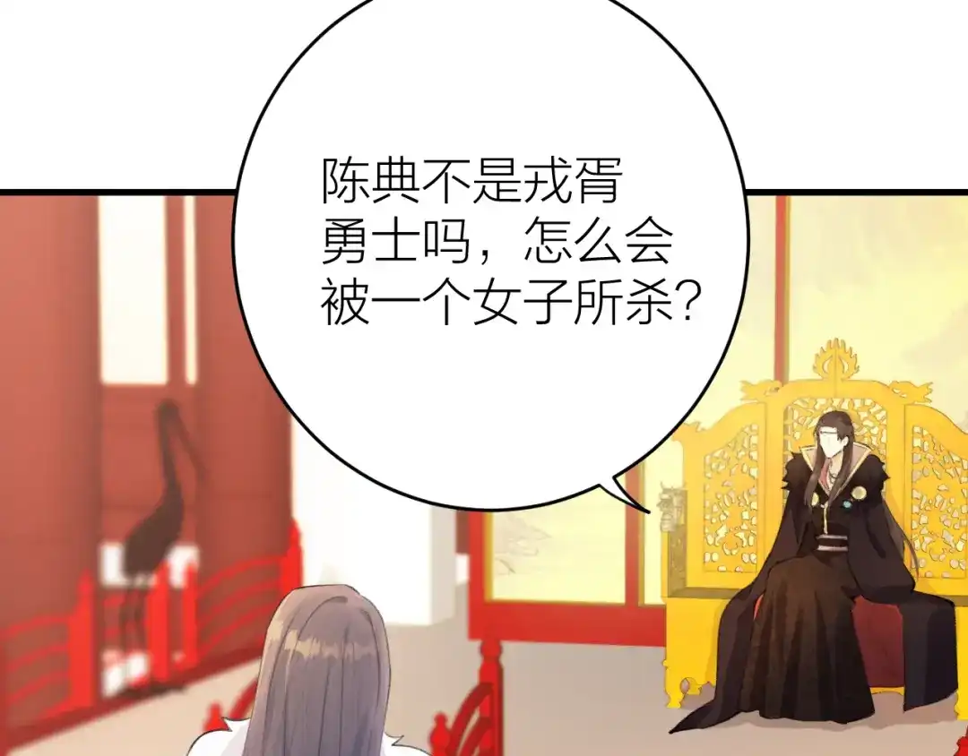 《礼崩乐坏之夜》第6话 我的仁慈，只因为你 第44页