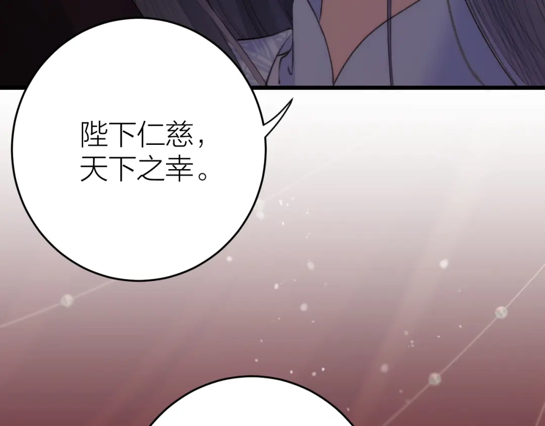 《礼崩乐坏之夜》第6话 我的仁慈，只因为你 第116页