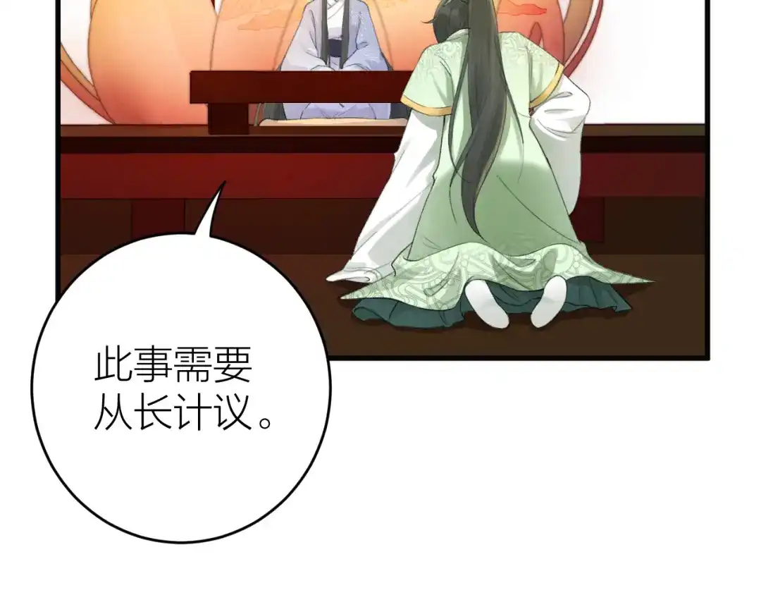 《礼崩乐坏之夜》第6话 我的仁慈，只因为你 第51页