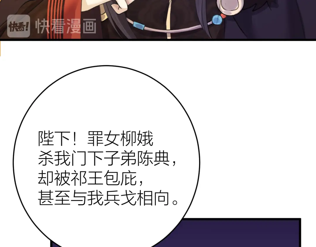 《礼崩乐坏之夜》第6话 我的仁慈，只因为你 第41页