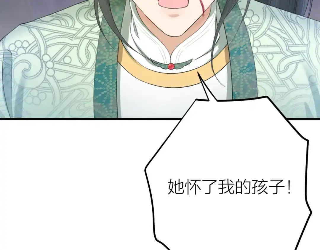 《礼崩乐坏之夜》第6话 我的仁慈，只因为你 第55页