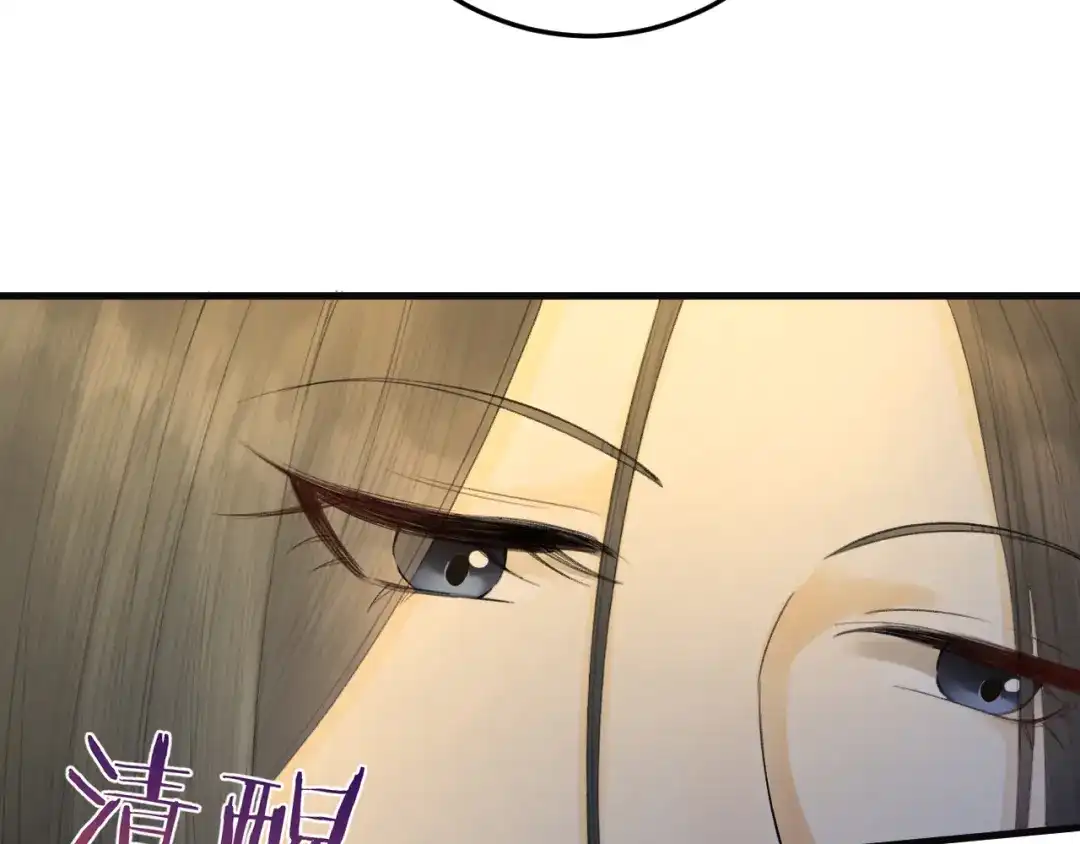 《礼崩乐坏之夜》第6话 我的仁慈，只因为你 第88页