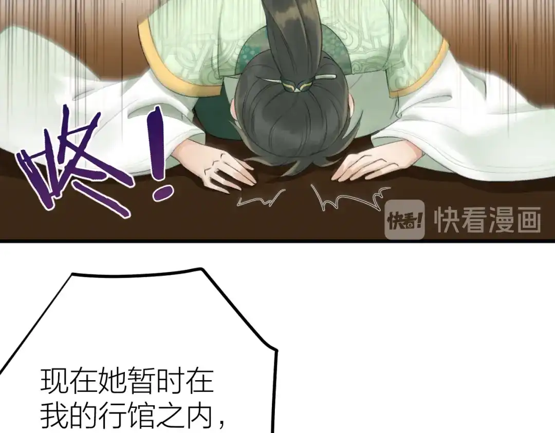 《礼崩乐坏之夜》第6话 我的仁慈，只因为你 第53页
