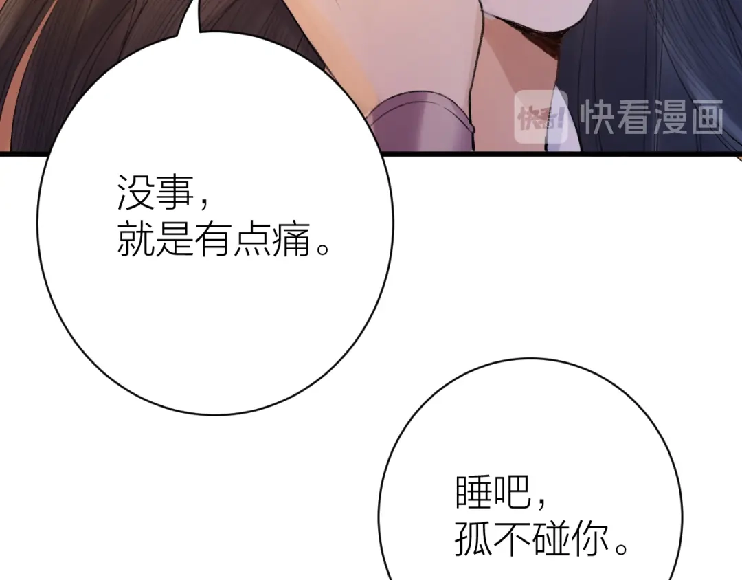 《礼崩乐坏之夜》第6话 我的仁慈，只因为你 第15页