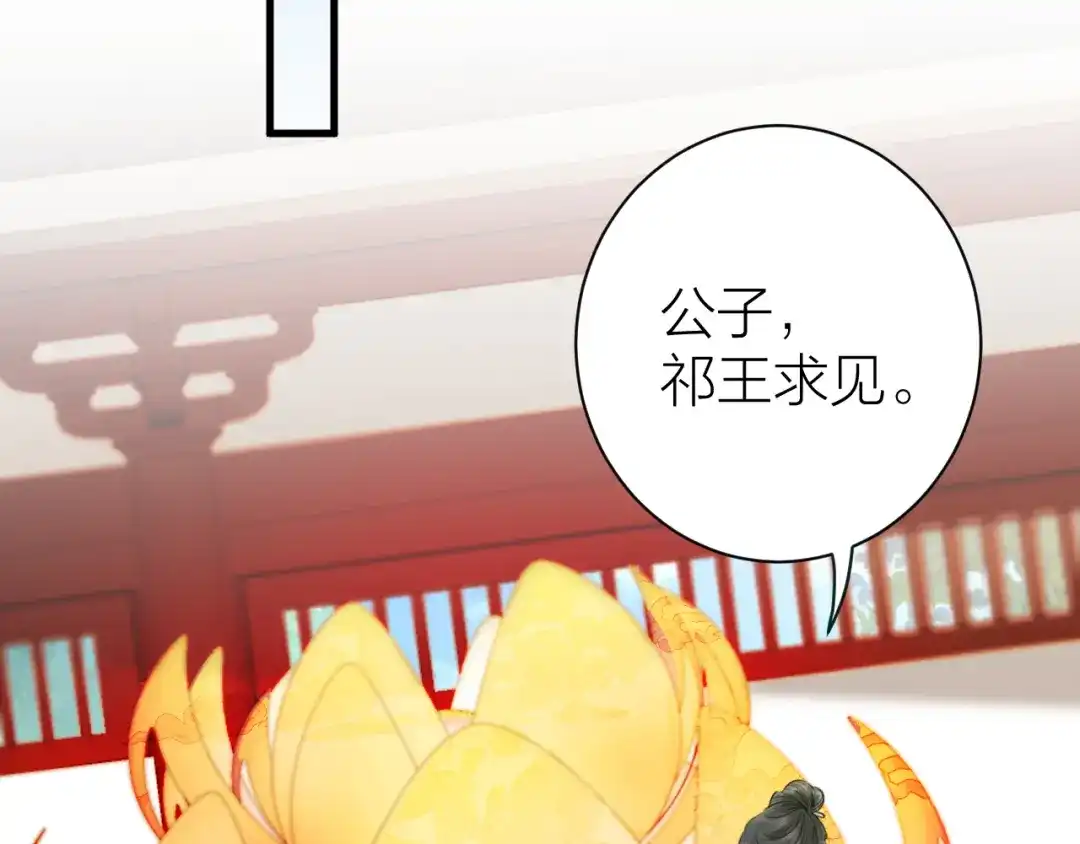 《礼崩乐坏之夜》第6话 我的仁慈，只因为你 第20页