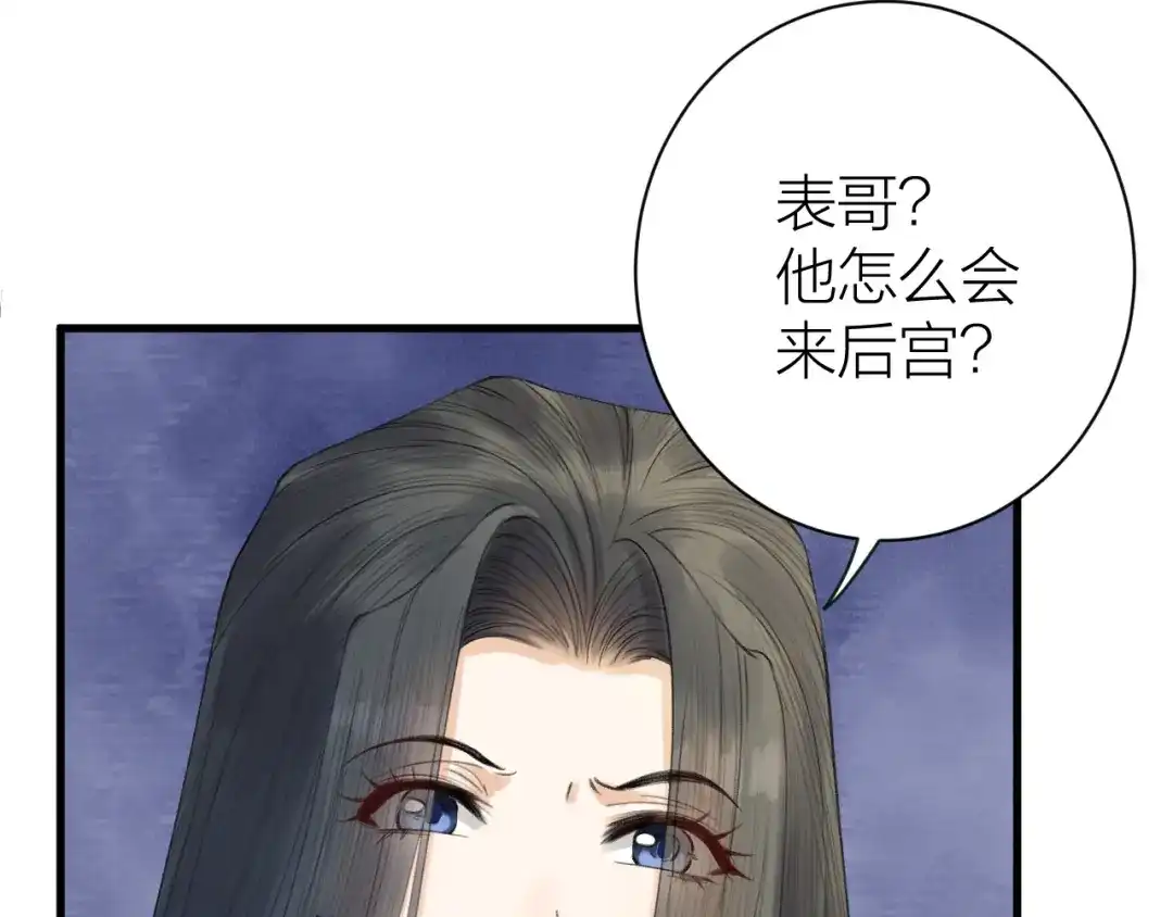 《礼崩乐坏之夜》第6话 我的仁慈，只因为你 第22页