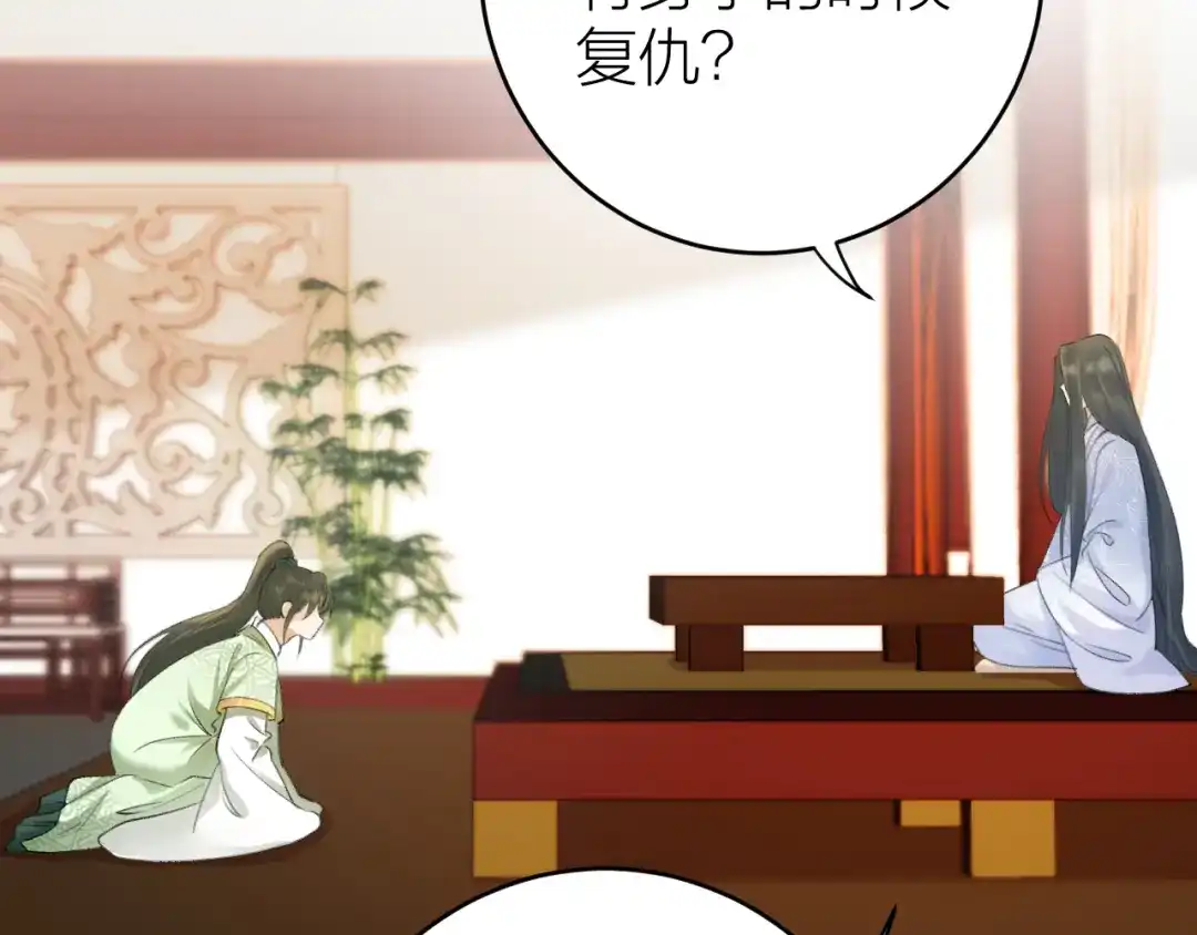 《礼崩乐坏之夜》第6话 我的仁慈，只因为你 第58页