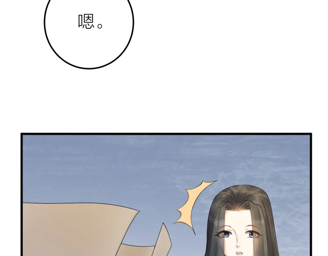 《礼崩乐坏之夜》第6话 我的仁慈，只因为你 第91页