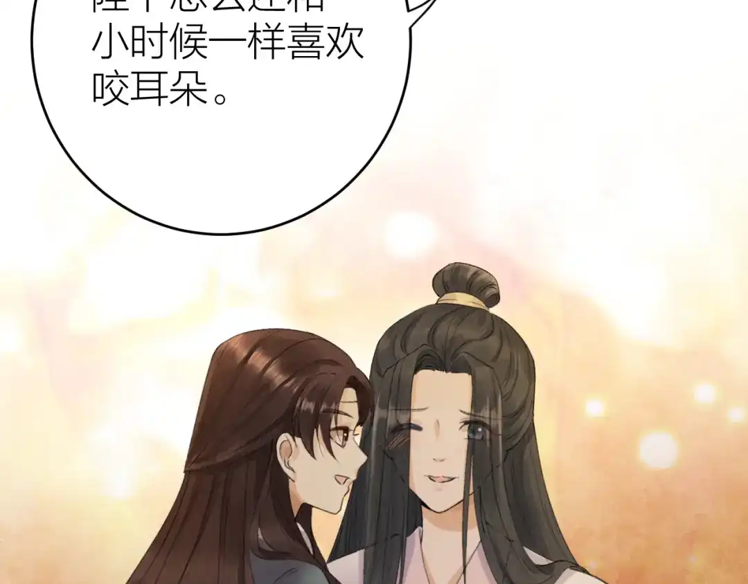 《礼崩乐坏之夜》第6话 我的仁慈，只因为你 第99页