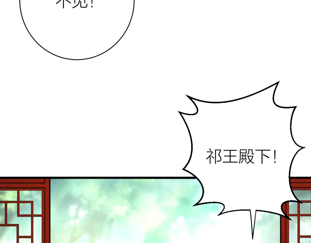 《礼崩乐坏之夜》第6话 我的仁慈，只因为你 第24页