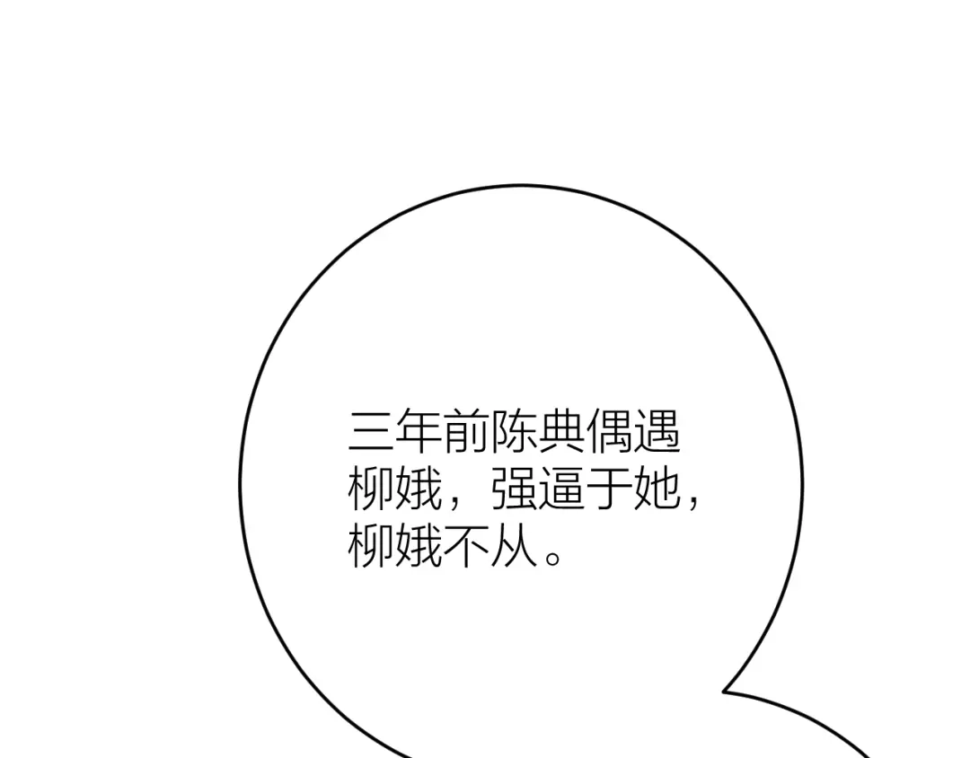 《礼崩乐坏之夜》第6话 我的仁慈，只因为你 第49页