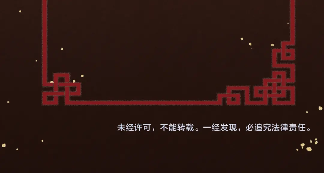 《礼崩乐坏之夜》第6话 我的仁慈，只因为你 第124页