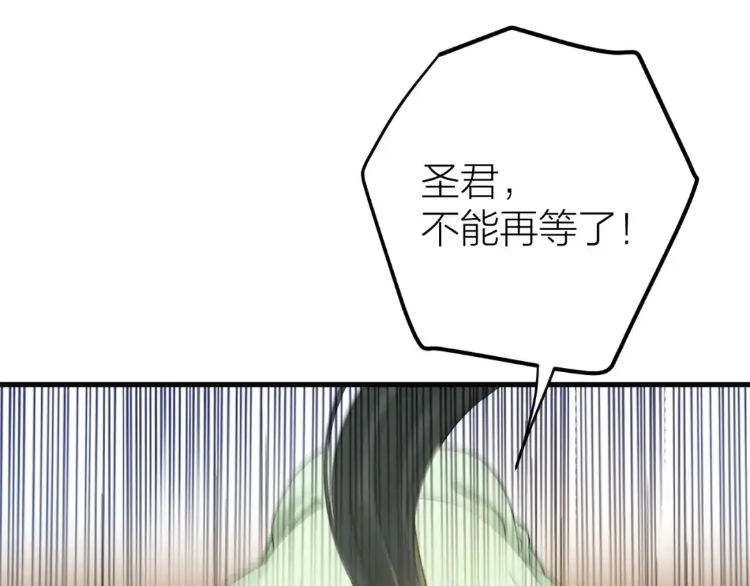 《礼崩乐坏之夜》第6话 我的仁慈，只因为你 第52页