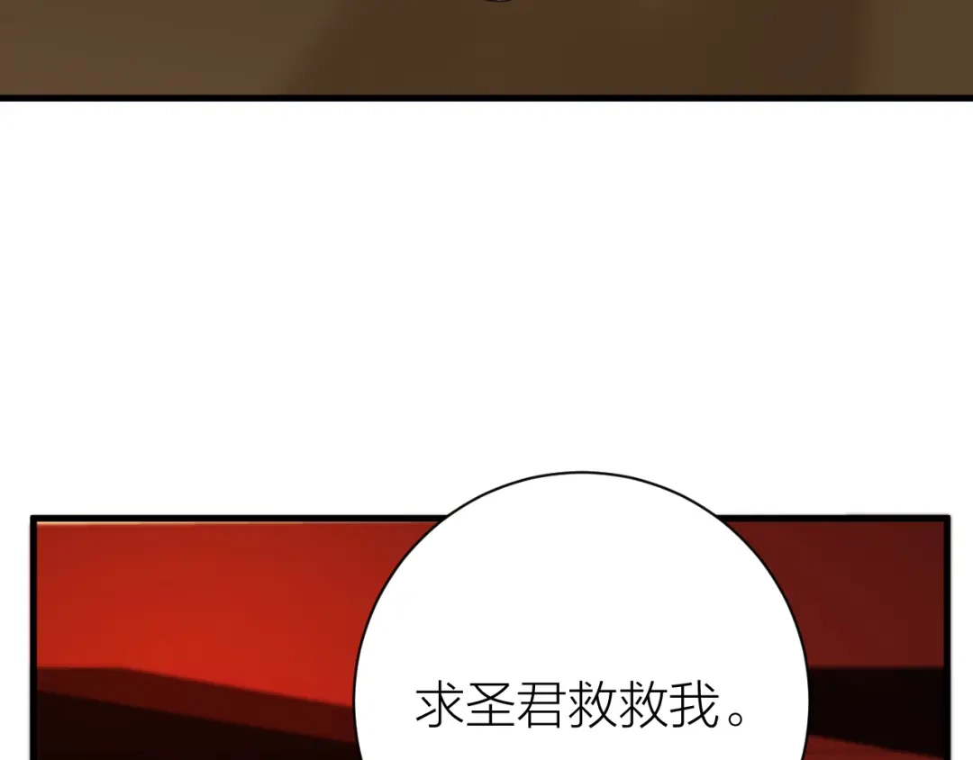 《礼崩乐坏之夜》第6话 我的仁慈，只因为你 第26页