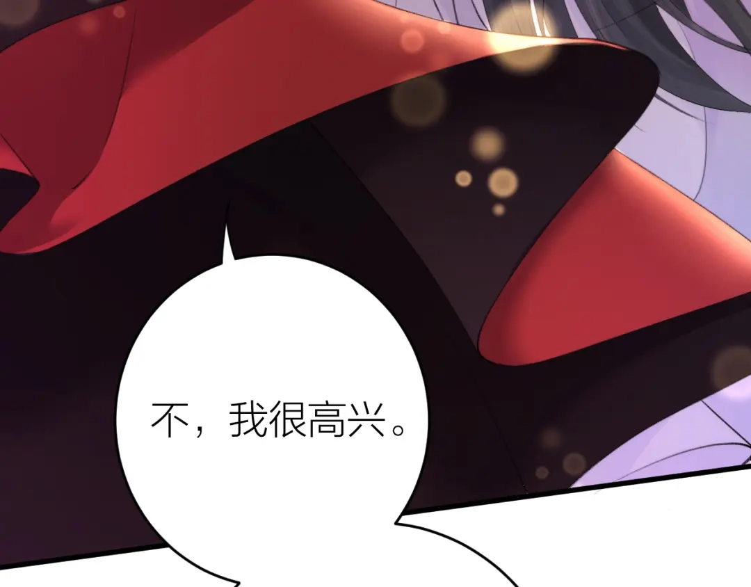 《礼崩乐坏之夜》第6话 我的仁慈，只因为你 第96页