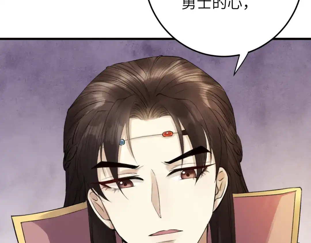 《礼崩乐坏之夜》第7话 孤看你是活腻了 第56页