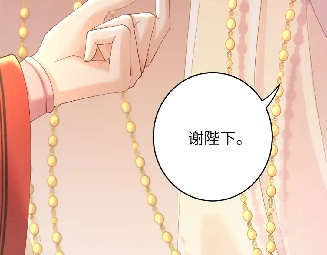 《礼崩乐坏之夜》第7话 孤看你是活腻了 第27页
