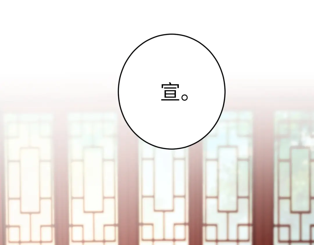 《礼崩乐坏之夜》第7话 孤看你是活腻了 第32页