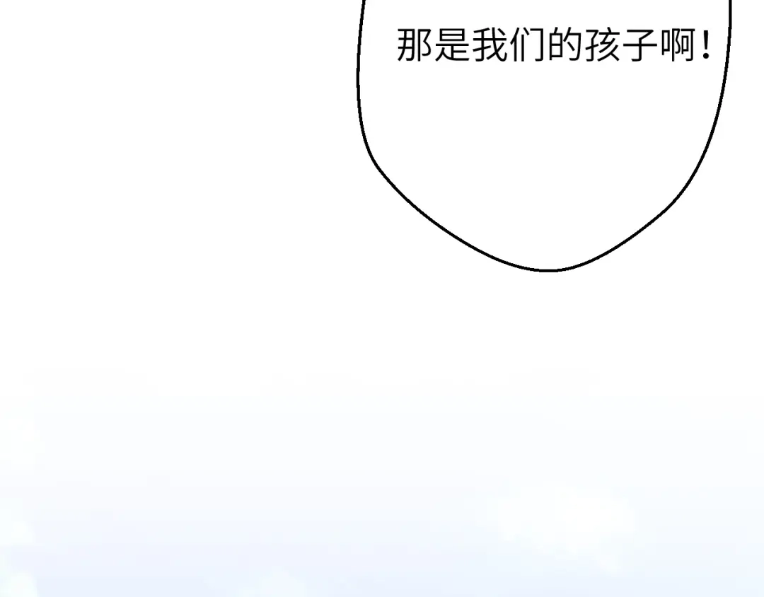《礼崩乐坏之夜》第7话 孤看你是活腻了 第85页