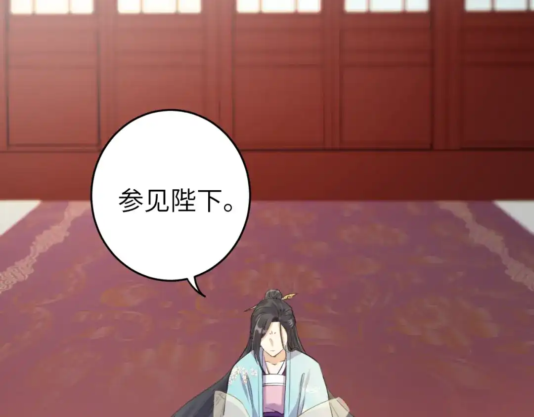 《礼崩乐坏之夜》第7话 孤看你是活腻了 第33页