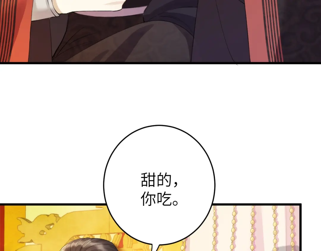 《礼崩乐坏之夜》第7话 孤看你是活腻了 第22页